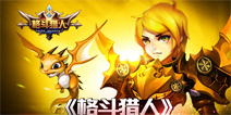 全新资料片逆转苍穹《圣剑联盟》iOS版年末更新