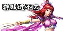 问道手游19日首测登录不了