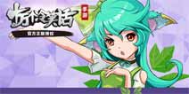 《十万个冷笑话》手游生神器系统玩法介绍