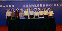 众创空间升级版 全国首个“腾讯互联网+生态村”落户海南