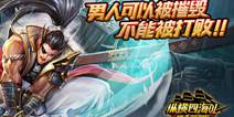 铸造航海新纪元《纵横四海OL》 今日火爆上线