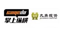 掌上纵横联合九鼎投资成立游戏产业基金 推动游戏研发与发行