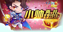 天天酷跑新角色花剑少尉上架 神秘人物加盟