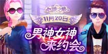 换装恋爱手游《心跳之旅》11月20日华丽首测