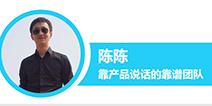 比悦科技CEO陈陈：踏实努力就会有收获