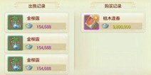 大话西游手游奇葩事捡漏王诞生