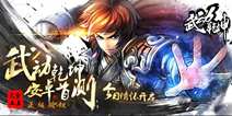 玄幻手游《武动乾坤》 今日开启安卓首测