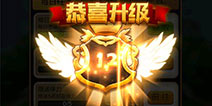 驯龙战机3D快速升级攻略 将经验获得的淋漓尽致