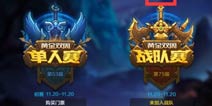 《全民超神》黄金战队体验赛开启公告 重赏限定皮肤