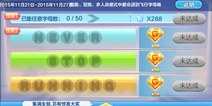 天天酷跑字母收集开启 酷跑不会停止的