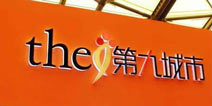 第九城市发行可转换债券 总额逼近市值