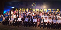 广东省游戏产业协会正式成立 会员单位超130家