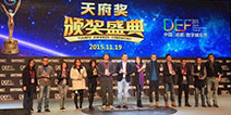 DEF2015|天府奖评选结果公布 偶玩游戏获奖