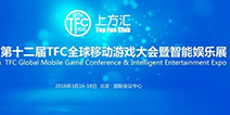 新起点•新机会•新突 第十二届TFC暨智能娱乐展筹备工作全面启动