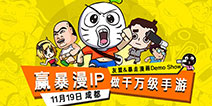 暴走&友盟Demo Show：赢暴漫IP，做千万级手游