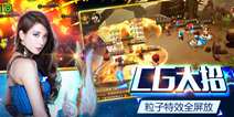 林志玲代言RPG《魔灵幻想》 今日全平台开测