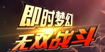 《梦幻西游无双版》亮相梦幻稀有嘉年华豪华盛典