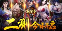 封神演义再现《封神3D》 今日开启二测