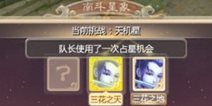 大话西游手游南斗星象玩法震撼来袭