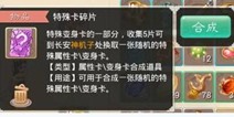 大话西游手游变身卡怎么分解 分解攻略