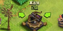 《部落冲突》更新预告4：陷阱与X弩修理费用下调