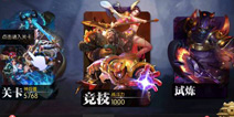 梦三国手游天梯赛制详细介绍 天梯赛怎么参加