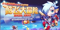 天天酷跑酷飞模式什么时候开 酷飞模式介绍
