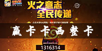 16年火影青春 火影忍者手游A级卡卡西整卡等你拿