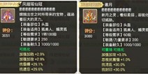 大话西游手游神兵与仙器那个好
