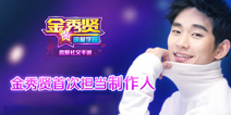 游戏聊天两不误《金秀贤明星学院》实时搭讪玩法曝光