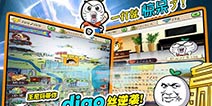 长得帅的已经下载了《为了世界和平》今日正式上线
