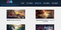 卓杭科技挂牌新三板 手游研发又一股