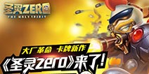 创新弹射动作系统 网易《圣灵觉醒》全平台公测