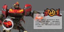 机战王角色介绍 武道战机车族