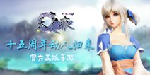 十五年后重塑经典 《轩辕剑之天之痕》正版手游动人来袭