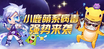 天天酷跑小鹿礼包来袭 天天酷跑腾讯动漫