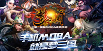梦三国手游什么英雄好 英雄排行榜