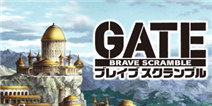 勇者斗恶龙之战开幕！7月番《GATE》手游化
