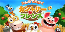 经营自己的牧场 Gameloft新作《乡间友人录》曝光