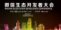 倒计时十天 我与“微信+O2O”有场约会