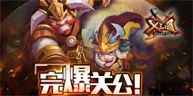 完爆关公 X三国颜良阵容详解