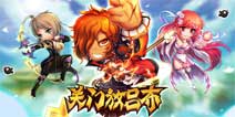 《关门放吕布》圣诞月新版本内容曝光