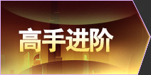 角头联盟高手进阶攻略 如何查看英雄详细信息