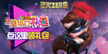 一周热门礼包第35期精彩视频