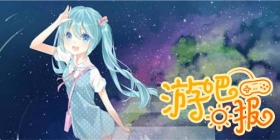 游吧日报：思维，能有多广？