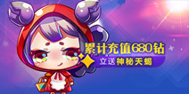 天天酷跑神秘天蝎怎么得 神秘天蝎获得方法