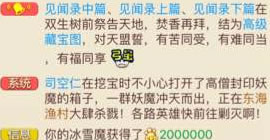 大话西游手游奇葩称谓笑料百出