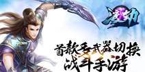 S级ARPG手游《渡劫》 明日全平台正式上线