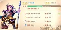 大话西游手游大力魔厉害吗 大力魔怎么玩