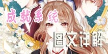 夏目的美丽日记成就系统图文攻略详解